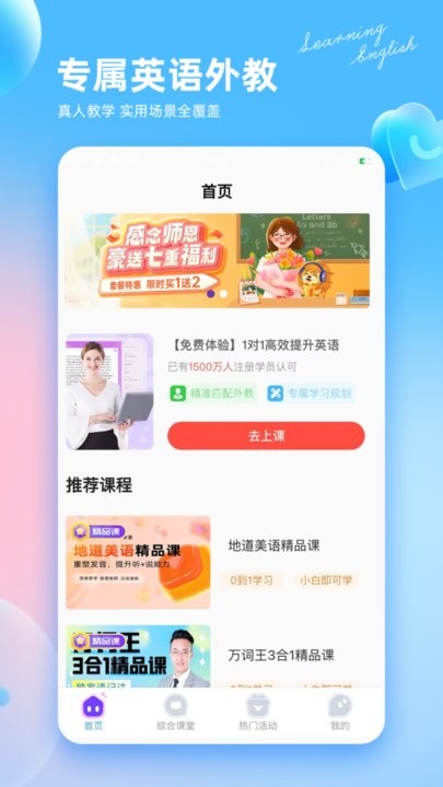 阿卡索英语 阿卡索英语