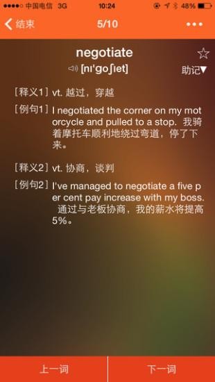 边词边题 边词边题