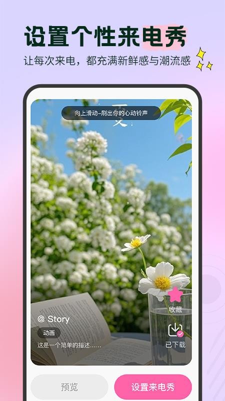 全免手机来电铃声