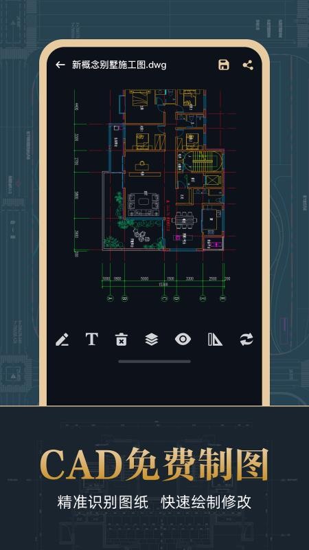 CAD掌上看图宝 CAD掌上看图宝