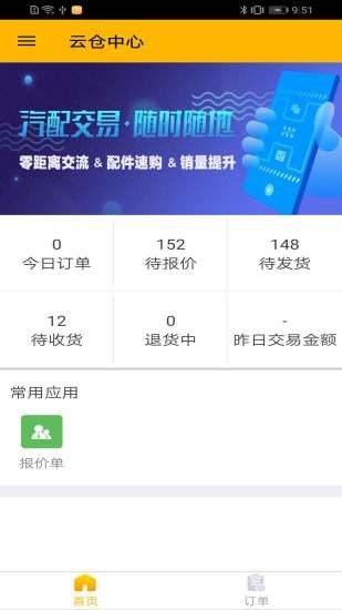 千品猫云仓中心