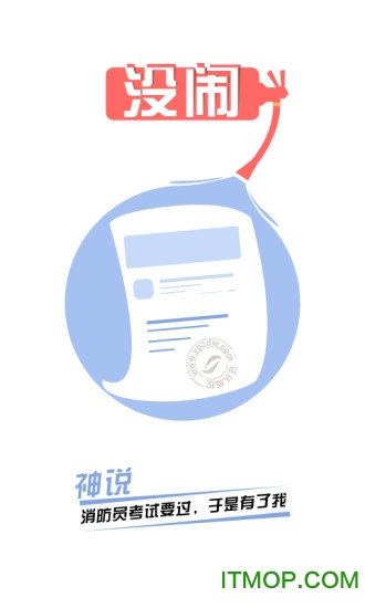 消防工程师题库