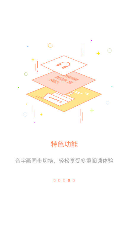 百听听书 百听听书