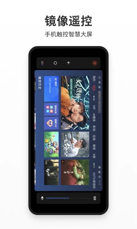 智屏助手官方版