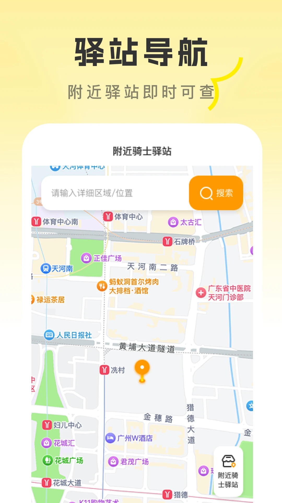 外卖众包快送助手