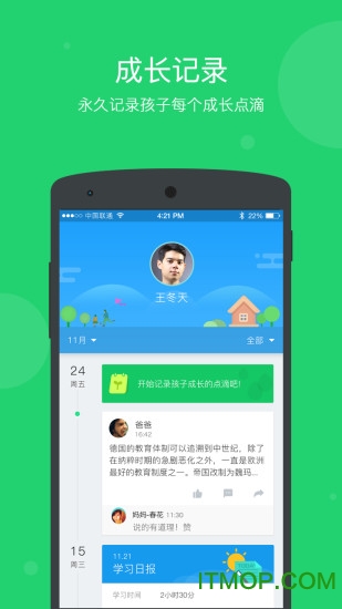 学乐云家校app
