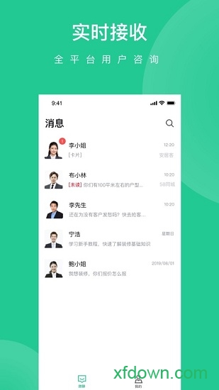 安居乐装 安居乐装