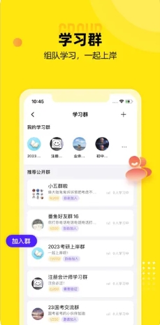 番鱼-线上自习室,番茄钟计时 番鱼-线上自习室,番茄钟计时