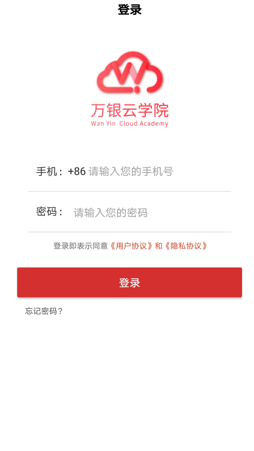 万银云学院 万银云学院