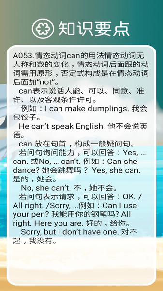 SL新起点英语二下