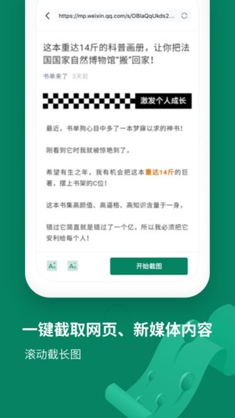 全能截屏工具箱