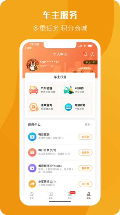 票根网app