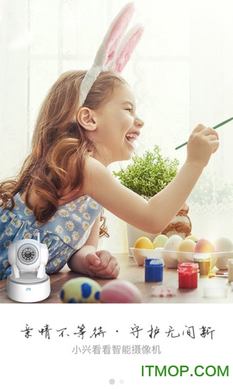 中兴智能家居软件