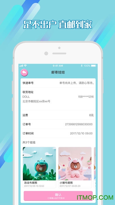 我爱抓娃娃app