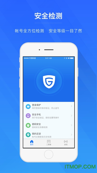 网易帐号管家客户端