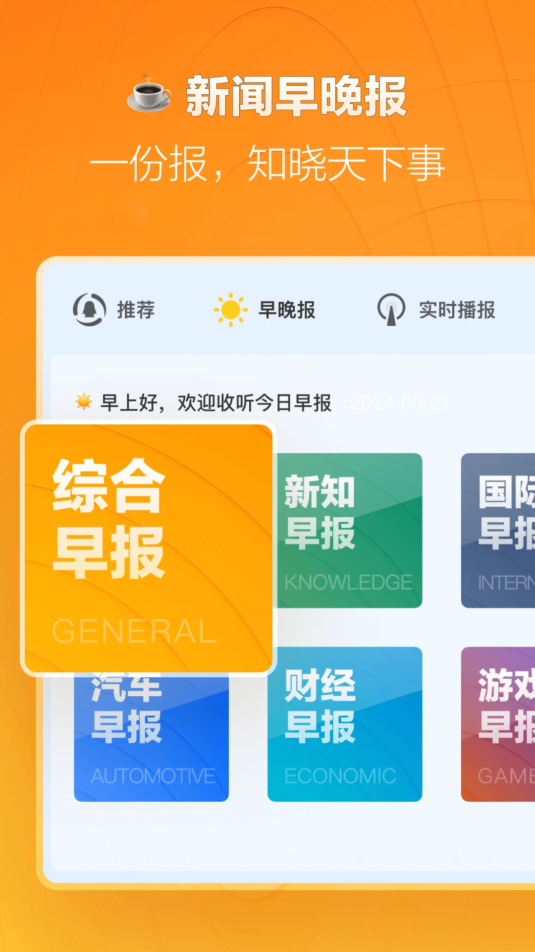 腾讯新闻-车机版