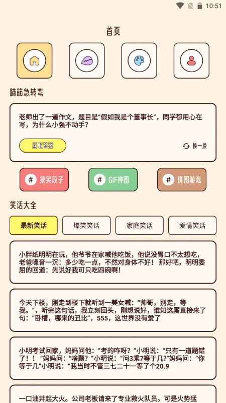 摸鱼派对乐园