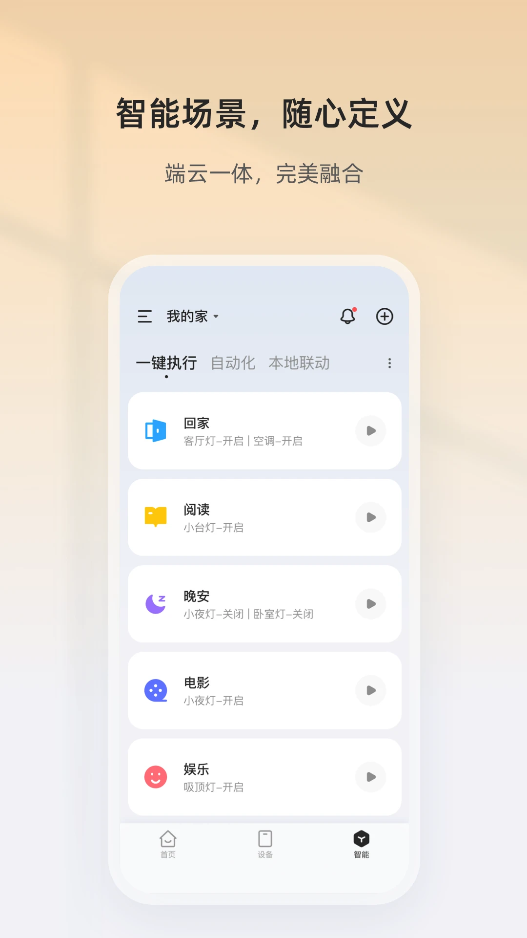 狮盾智能 狮盾智能