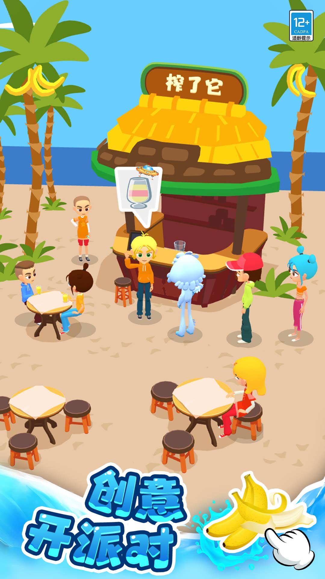 DIY果汁屋 DIY果汁屋