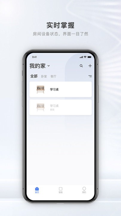 斯芬达智能最新版