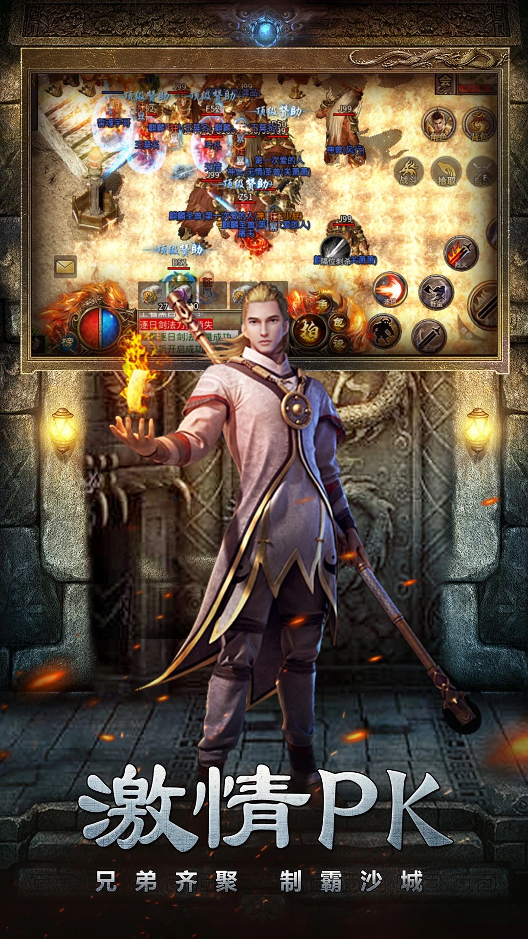 梦想三国之传奇机甲