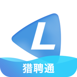 猎聘通