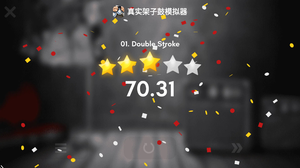 真实架子鼓模拟器