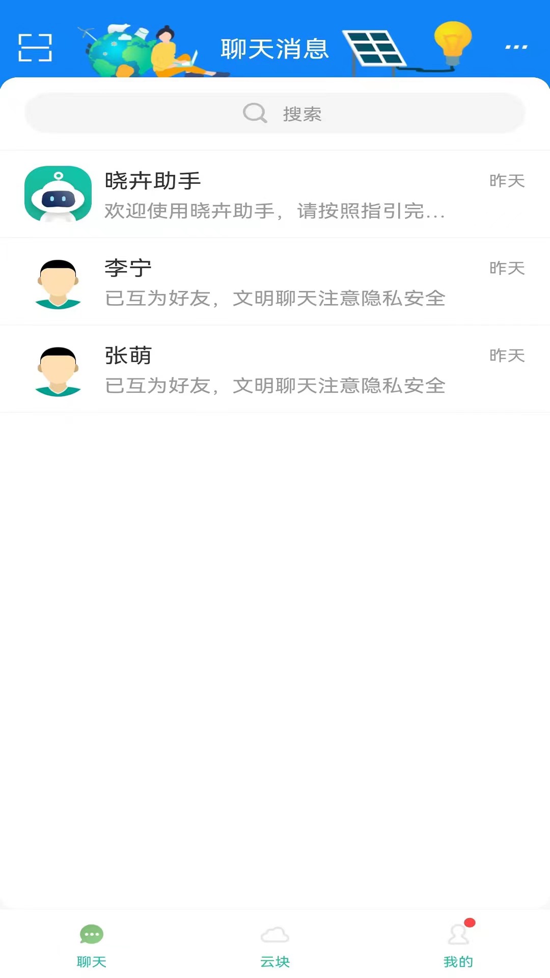 晓卉APP