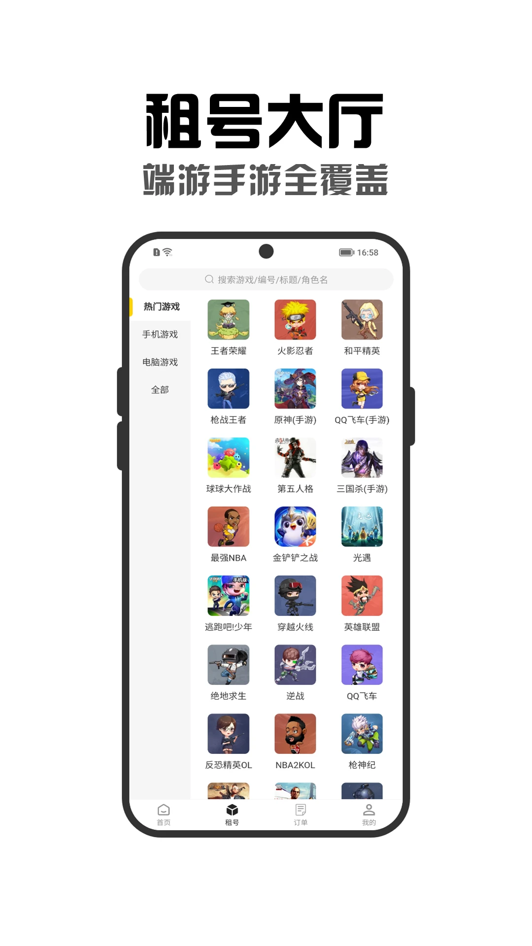 租号秀秀 租号秀秀