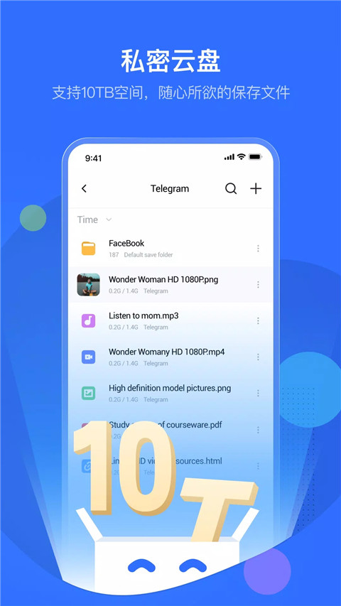 pikpak网盘 官方版