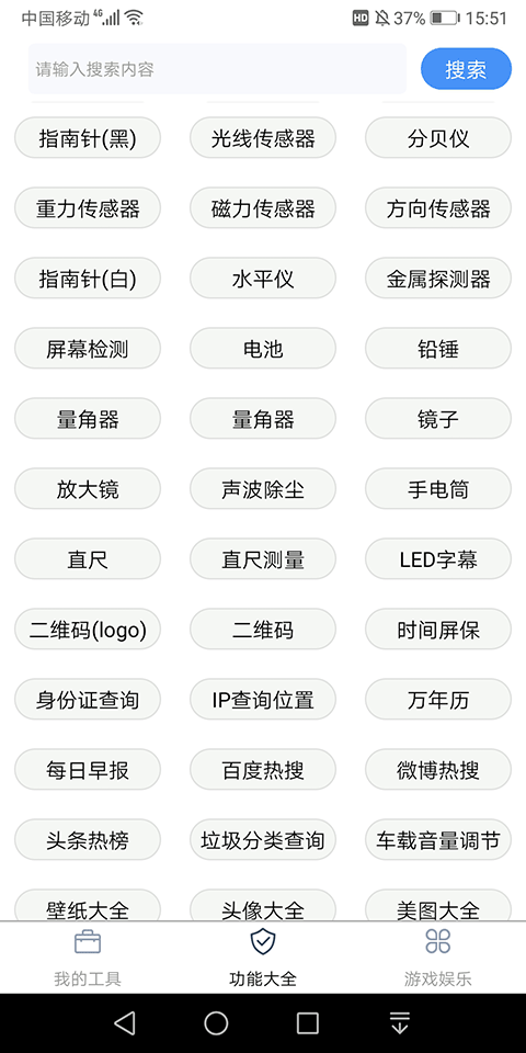 极简工具箱 极简工具箱