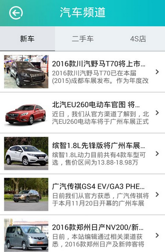 智慧城市龙岩 智慧城市龙岩