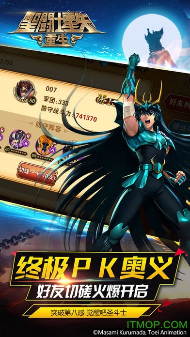 dena圣斗士星矢重生