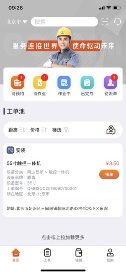 全民公社智能运维