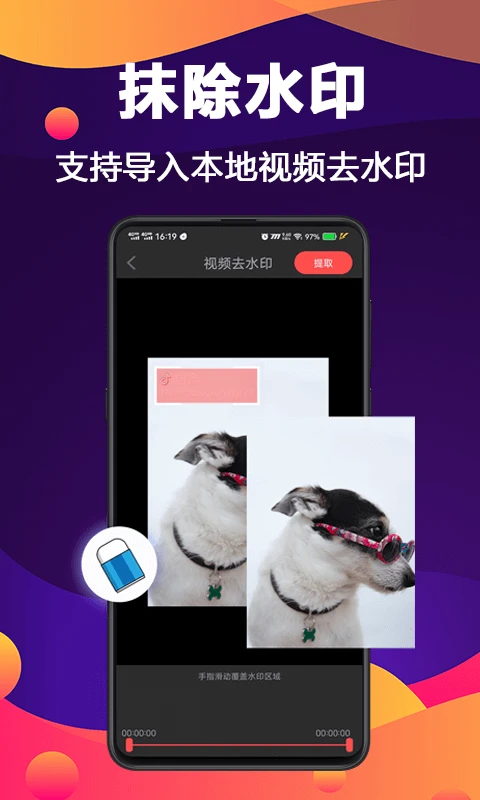 图片处理PS去水印