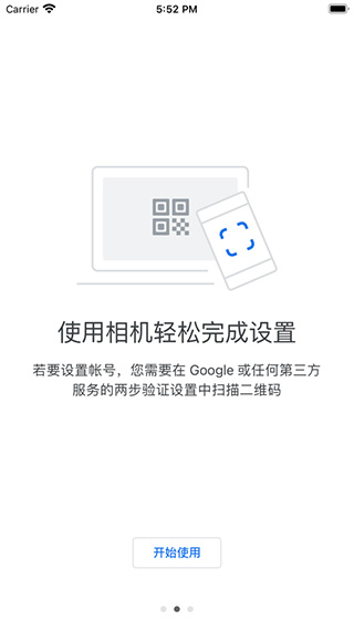 Google Authenticator苹果版