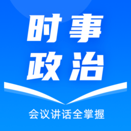 时事政治真题最新版2023