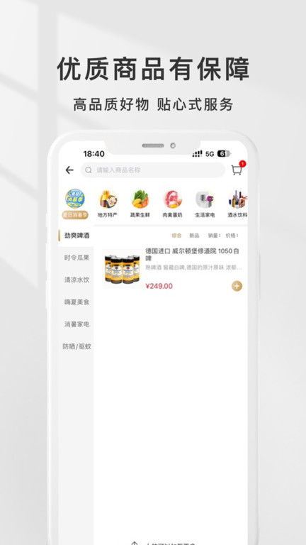 金茂物业回家软件(更名金茂荟)