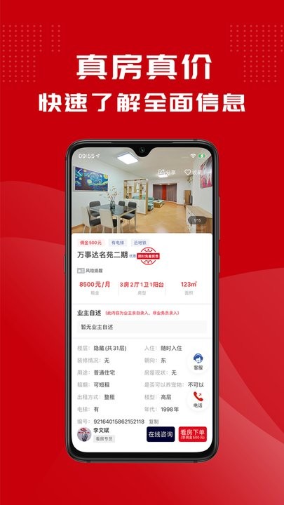 深圳鲤鱼看房网