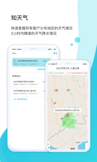 爱耕耘系统商务版
