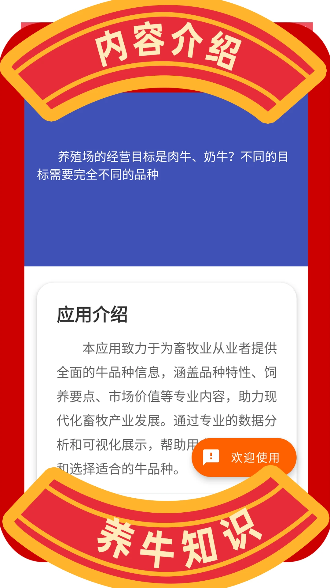 兼职养牛赚钱 兼职养牛赚钱