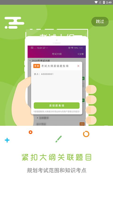 一级建造师-建设工程经济