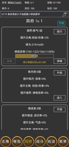 六道轮回：天道