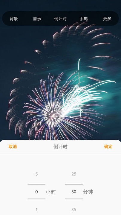 六米小夜灯app