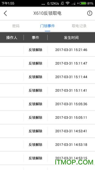 芝麻云门禁手机版(cloud guard) 芝麻云门禁手机版(cloud guard)