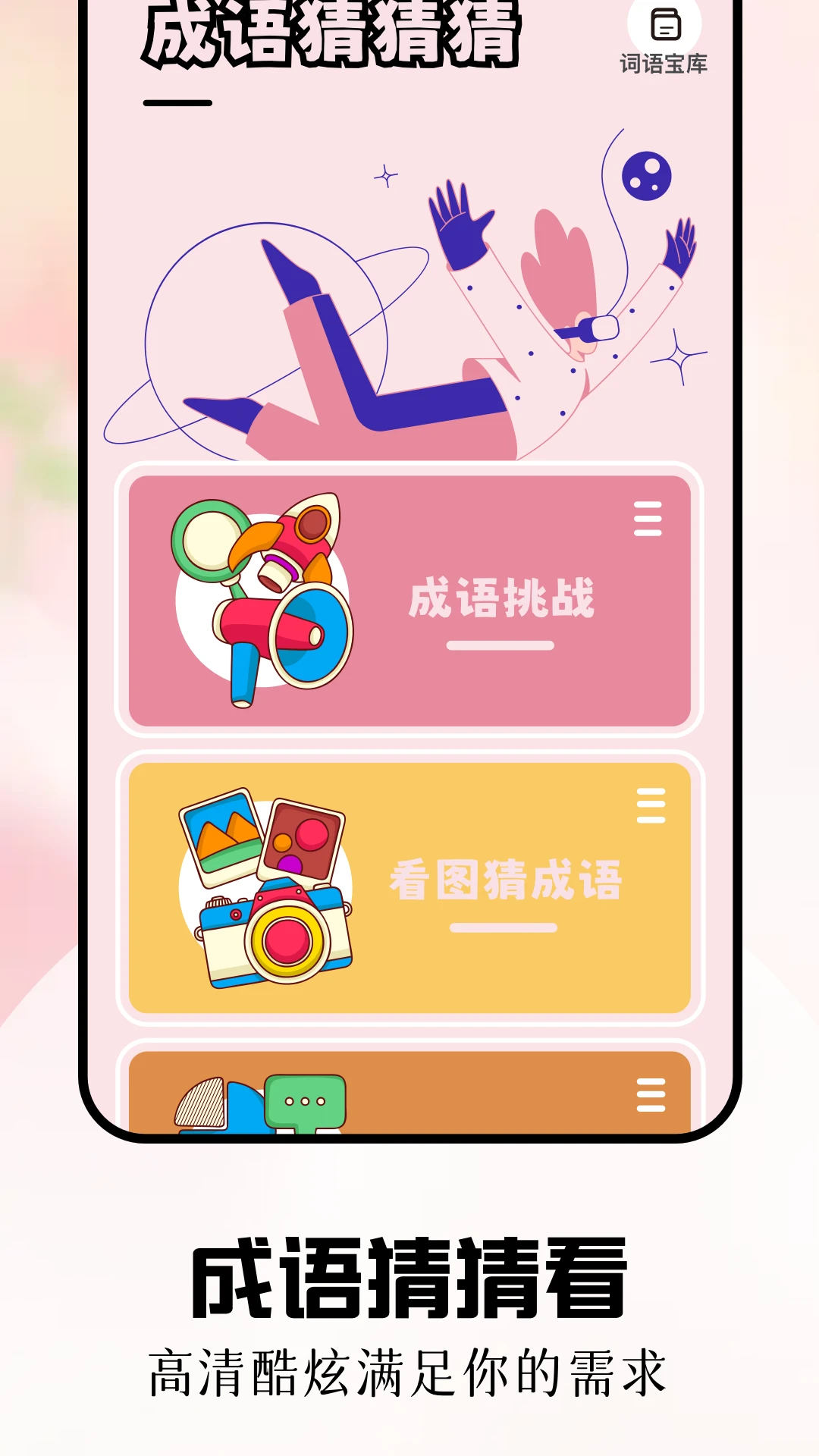 畅玩乐园 畅玩乐园