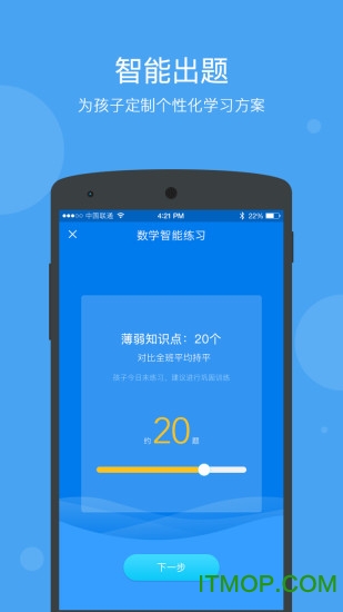 学乐云家校app