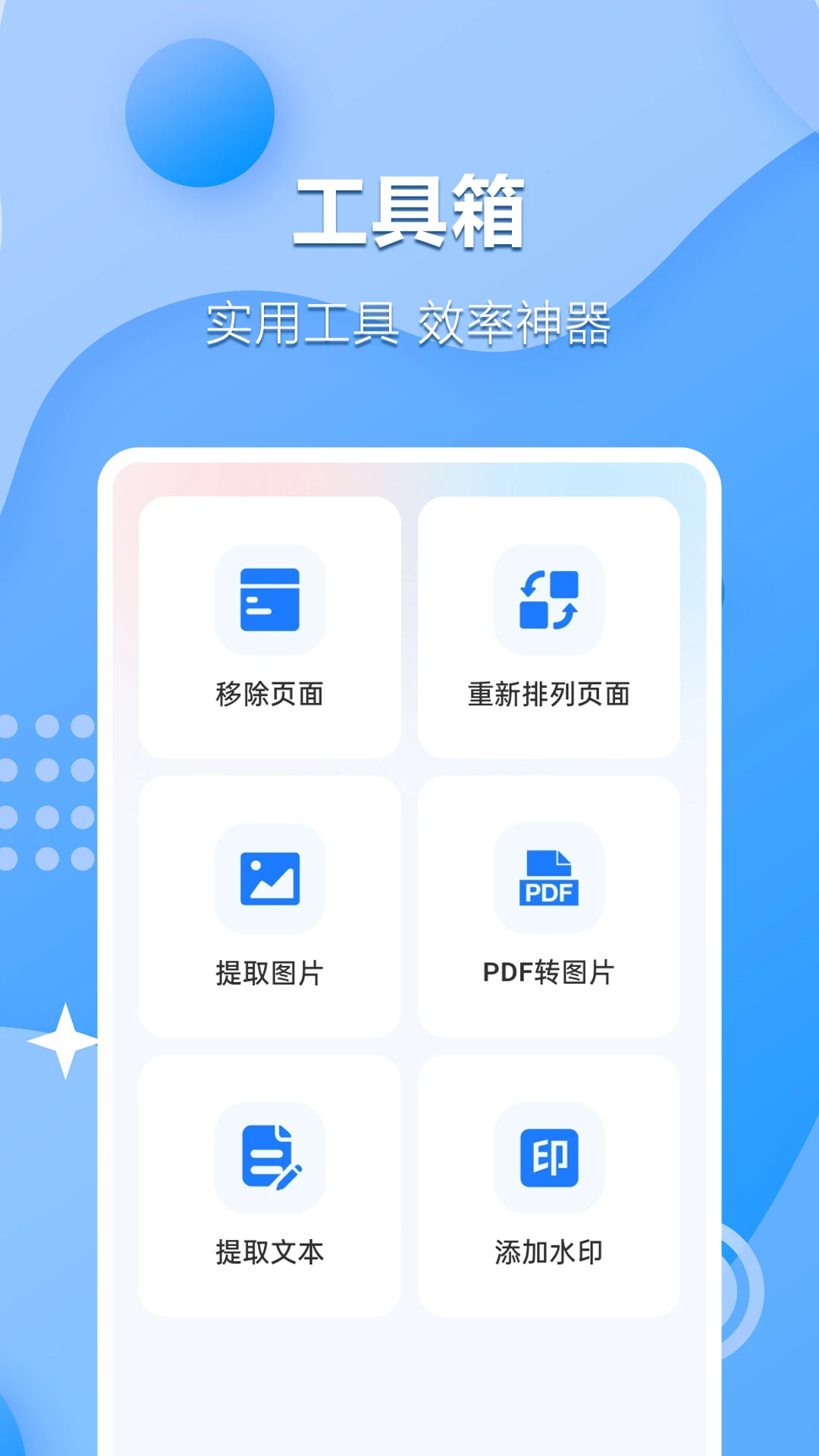 文字语音互转大师