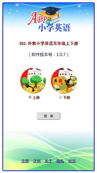 外教小学英语五年级上下册