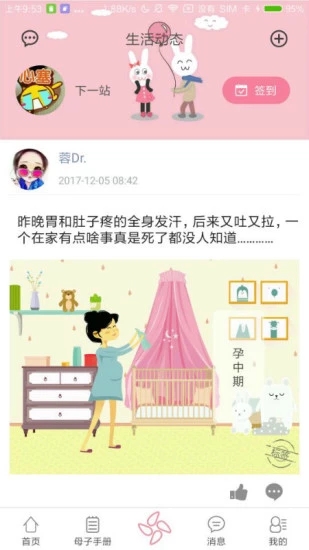 母子健康手册 母子健康手册